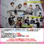 B1A4非売品ポスター、ポストカード、表紙雑誌の抽選プレゼント