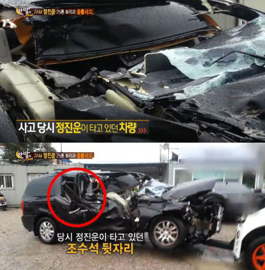 2AMジヌン交通事故の車体が公開され、事故の大きさに衝撃！